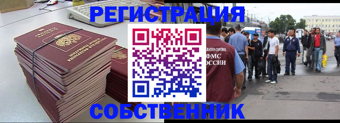 временная регистрация 2025 в Зеленокумске