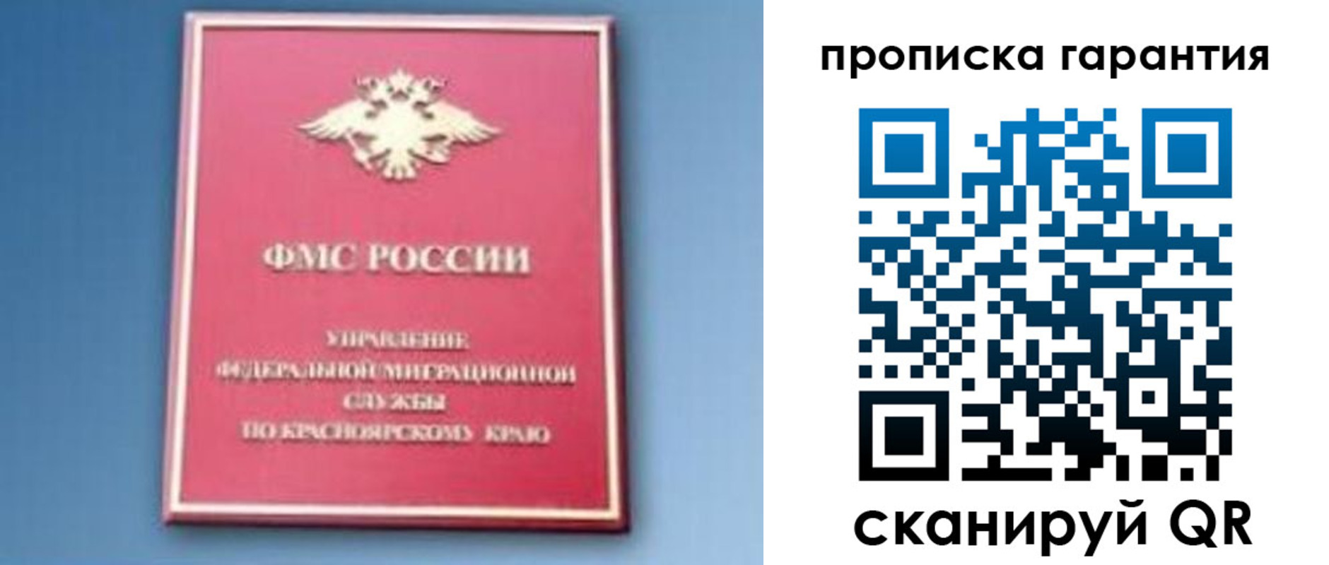 временная регистрация для школы в Зеленокумске