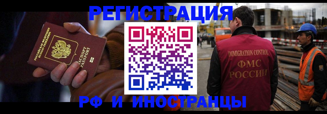 временная регистрация в квартире в Зеленокумске