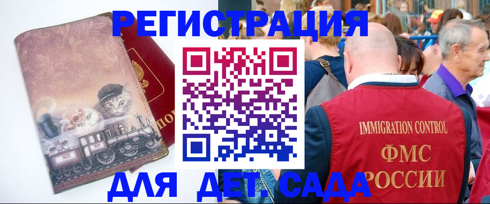 временная регистрация купить в Зеленокумске