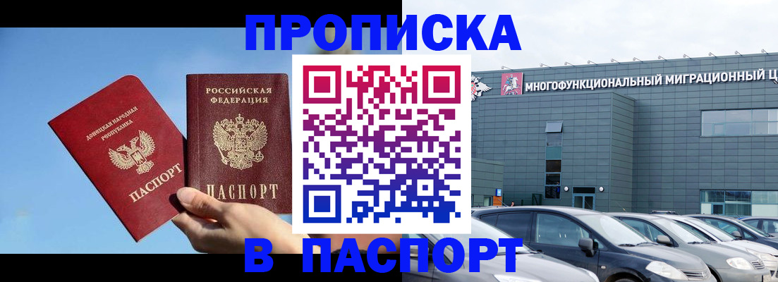 пропишу в квартире в Зеленокумске