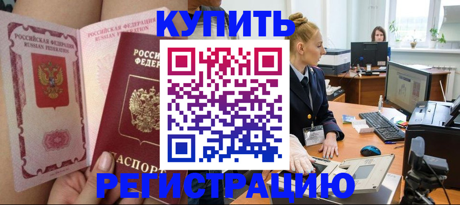 прописка паспорт в Зеленокумске