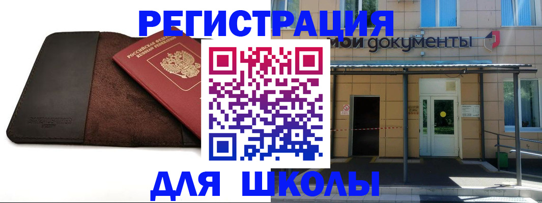 прописка в Зеленокумске