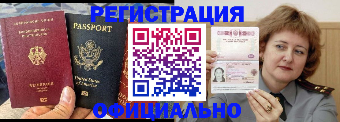 прописка в квартире в Зеленокумске