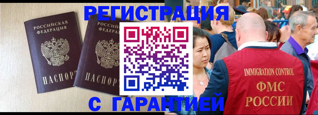 прописка регистрация в Зеленокумске