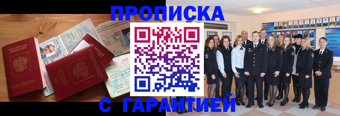 прописка поиск в Зеленокумске
